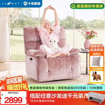 乐至宝 633FY布艺功能沙发 手动款1.06m 萌动粉