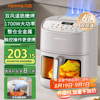 九阳 双风道加热空气炸锅 6L容量 KL55-V611