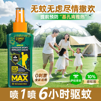 森林地帶基孔肯雅熱驅(qū)蚊液戶外驅(qū)蚊噴霧10%避蚊神器防蚊花露水驅(qū)蚊100ml