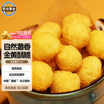 凱達(dá)薯業(yè) 薯球冷凍半成品 2kg+湊單