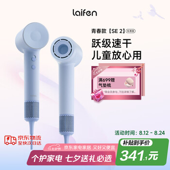 徕芬 高速吹风机SE 2 速干护发电吹风 520 SE 2蓝色
