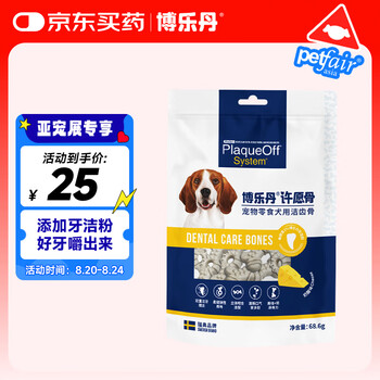 博乐丹 许愿骨（奶酪味）7根*3袋