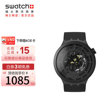 斯沃琪（Swatch）瑞士手表 陶瓷腕表BIG BOLD炫酷黑 七夕礼物潮流石英表SB03B100