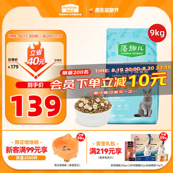 麦富迪 猫粮藻趣儿美毛冻干成猫粮9kg