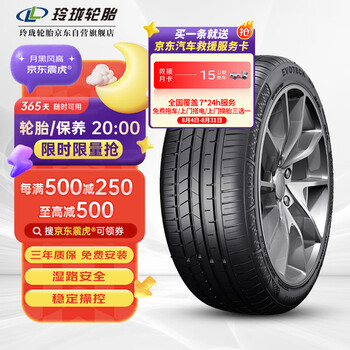 玲珑轮胎 LINGLONG TIRE EVOTECK UD 225/45R17 94W
