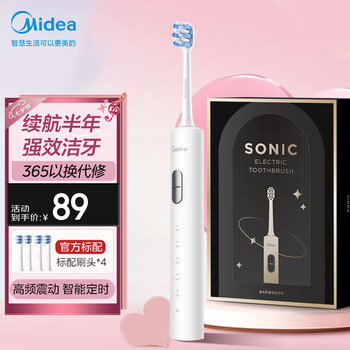 國家補貼、以舊換新：美的 電動牙刷S1PX白色成人/學生4支刷頭牙齒清潔