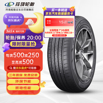 玲珑轮胎 LINGLONG TIRE EVOTECK HD 195/65R15 91V