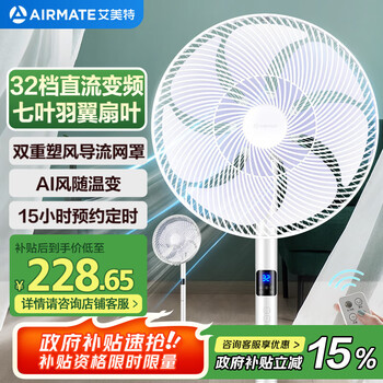 艾美特 CS35-RD1 直流落地扇
