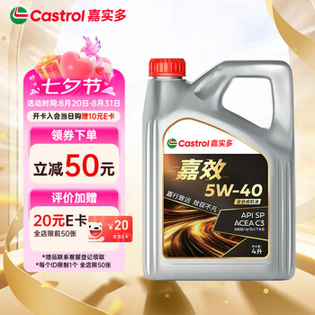 嘉实多 嘉效 全合成机油 润滑油 5W-40 SP/C3 4L 汽车保养