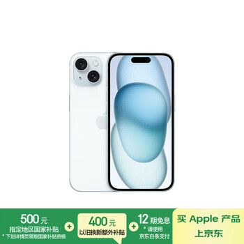 PLUS會員：Apple/蘋果 iPhone 15 手機 藍色 128G