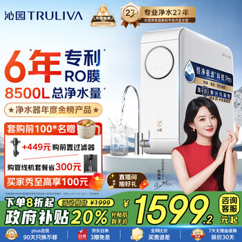 沁園 小白鯨pro1000G凈水器 5年RO反滲透過濾器（送 濾芯4支）