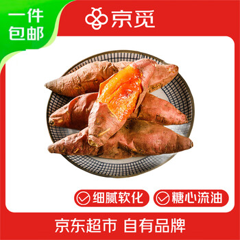 京覓山東正宗煙薯25號 凈重3斤單果50-150g 糖心蜜薯源頭直發(fā)包郵