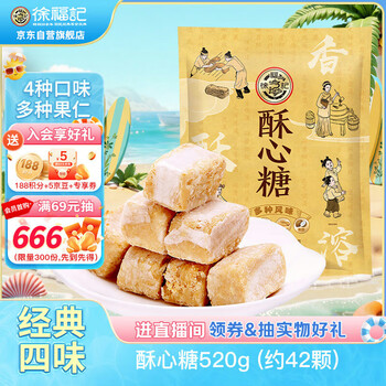 plus、需首購(gòu)：徐福記 小叭叭酥心糖 糖果 520g 520g*1袋（42顆）