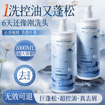 plus、需首購：歐橘ORGINESE胖東來洗發(fā)水去屑止癢控油持久蓬松洗頭膏露金榜第1名留香男女士