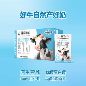 現(xiàn)代牧業(yè) 全脂純牛奶250ml*21盒*2件