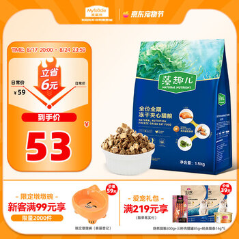 麥富迪 貓糧 藻趣兒凍干夾心雞肉全期貓糧成幼貓通用1.5kg