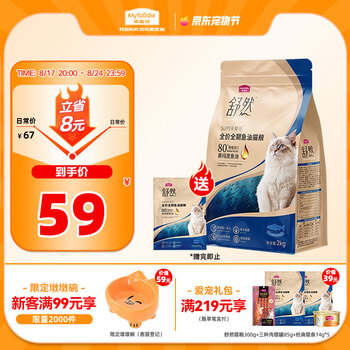 麥富迪 貓糧 舒然SUPER美毛全價魚油幼貓糧成貓通用添加80%高純度魚油 三文魚配方|2kg