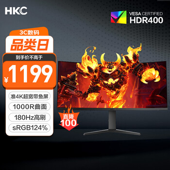 HKC 猎鹰CG343U 34英寸曲面180Hz HDR400升降