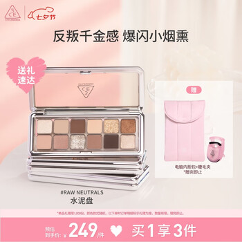3CE12色眼影大地原棕RAWNEUTRALS水泥盘哑光七夕情人节礼物送女友