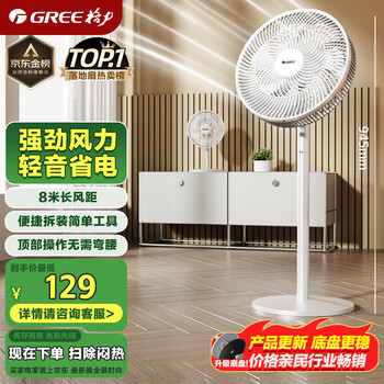 Gree 格力 FS-3015h7 机械式七叶扇静音落地扇