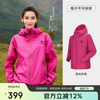 骆驼 户外硬壳单层冲锋衣 A13CATR157