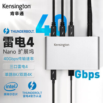 肯辛通（Kensington）SD2600T Type-C 雷電4擴展塢 雙路4K 蘋果 雷靂4筆記本通用USB 4.0拓展塢K34036 macmini
