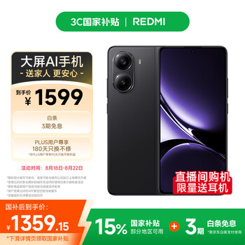 MI/小米 Redmi Turbo4 手機(jī) 暗影黑 12+256G