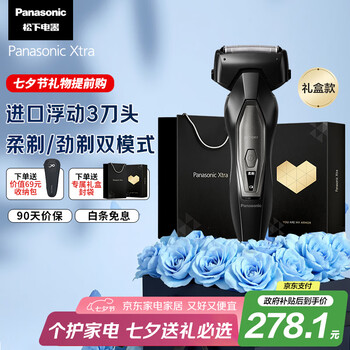 松下 Panasonic Xtra賽博電動剃須刀往復(fù)式男士刮胡刀全身水洗三刀頭老公ERT4