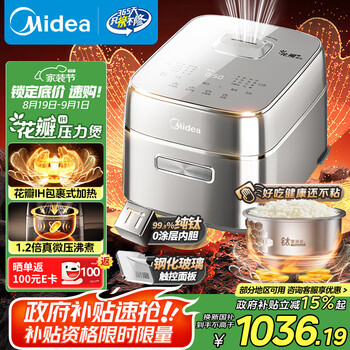 美的 电饭煲 MB-G5 纯钛0涂层 3L
