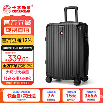 CROSSGEAR 瑞士軍士刀行李箱28英寸大容量拉桿箱密碼箱旅行箱學生皮箱男女