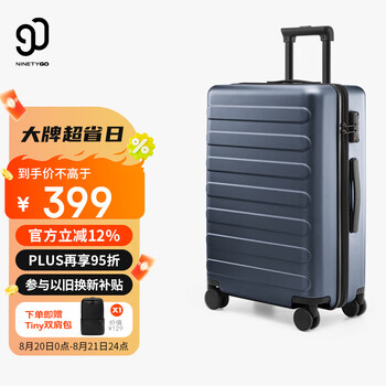 京东PLUS：90分 七道杠系列PC拉杆箱 26英寸