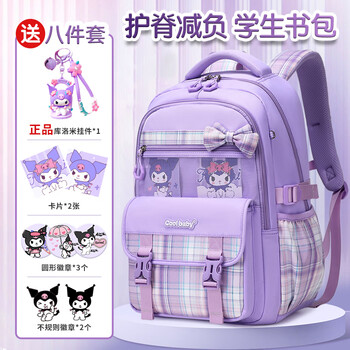 COOLBABY庫洛米掛件書包小學(xué)生兒童護(hù)脊減負(fù)女孩3-6-9年級初中生雙肩背包