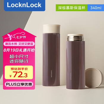 LOCK&LOCK locknlock）保溫杯女生316L不銹鋼水杯男大容量旋轉(zhuǎn)340ml 慕斯保溫杯|340ml深棕