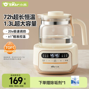 小熊 恒溫水壺恒溫壺嬰兒調(diào)奶器奶瓶沖泡奶粉機(jī)電熱燒水壺溫奶器養(yǎng)生壺 TNQ-N12D2 1.3L 柔光小夜燈