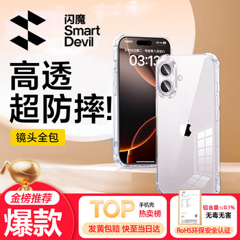 閃魔 適用蘋果16手機(jī)殼 iPhone16氣囊防摔保護(hù)套超薄鏡頭全包透明軟殼抗黃防磨防摔男女同款