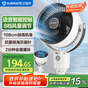 艾美特 FA18-SR160 空气循环扇