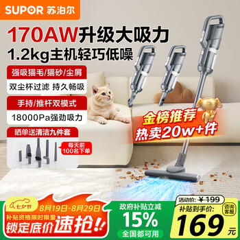 苏泊尔 EVCS-C3 手持吸尘器