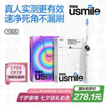 usmile笑容加智能电动牙刷 新动力大摆幅 Y30s冰川白 情侣送男女友礼物【七夕礼物】