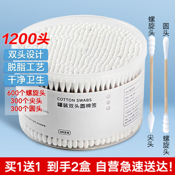 美家生活盒装双头棉签1200头家用掏耳棉棒一次性挖耳勺专用棉花棒