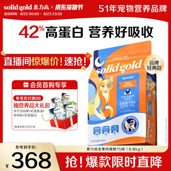 京东PLUS：素力高 鸡肉蛋粉全阶段猫粮 6.8kg