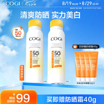 高姿 【丁禹兮同款】防晒喷雾240ml（120ml*2）+防晒霜40g（10g*4）
