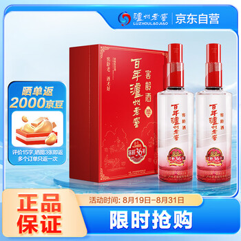 泸州老窖 窖龄36年 2015年珍藏版老酒 浓香型白酒 52度500ml*2瓶 礼盒送礼