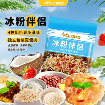 首單：阿依郎 冰粉粉伴侶160g（20g*8袋）