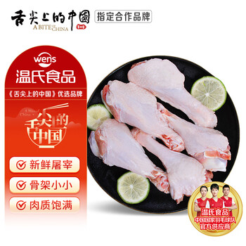温氏土鸭鸭翅根2斤冷冻鸭翅根鸭翅鸭肉生鲜鸭翅卤煮烧烤食材