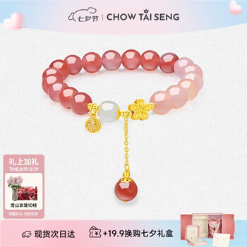 Chow Tai Seng 周大生 十里桃花&桃之夭夭玛瑙手串（赠雪山玫瑰10枝）