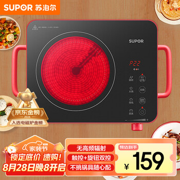 苏泊尔（SUPOR）电陶炉煮茶电磁炉家用新型电磁炉灶电池炉2200W大功率低音辐射火锅围炉煮茶炉C22-CS03A国家补贴