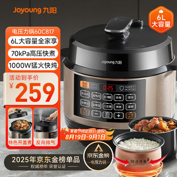限地區(qū)：Joyoung/九陽 6L 電壓力鍋 開蓋收汁智能預(yù)約Y-60C817(B)