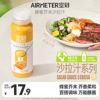 首购：空刻 蜂蜜芥末沙拉酱200g*1瓶