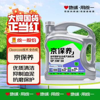 统一（Monarch）京保养 机油全合成机油汽机油 5W-30 SP级 4L 汽车保养