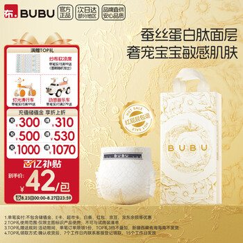 BUBU絲綢之路紙尿褲L碼34片（8.5-11.5KG）蠶絲蛋白超薄柔軟